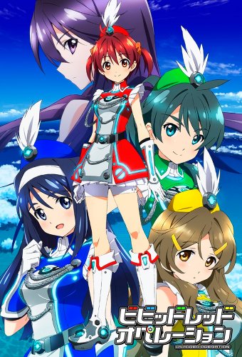 ნათელი წითელი ოპერაცია / Vividred Operation