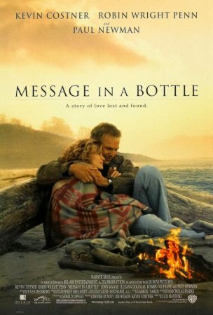 გზავნილი ბოთლში (ქართულად) / Message in a Bottle