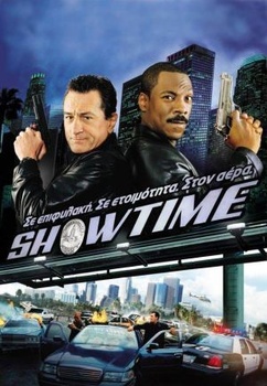 შოუ იწყება / Showtime