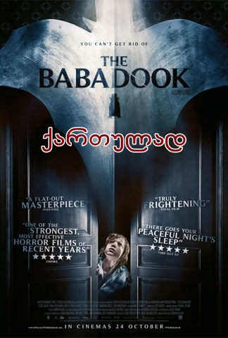 ბაბადუკი / The Babadook