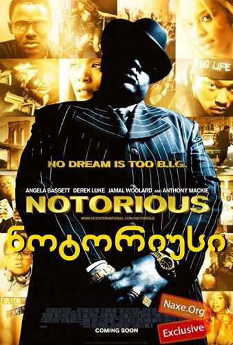 ნოტორიუსი (ქართულად) / Notorious / filmi