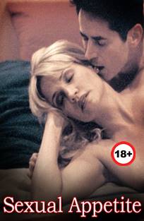 სექსუალური მადა / Sexual Appetite