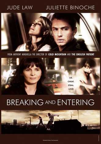 გატეხვა და შეღწევა (ქართულად) / Breaking And