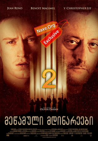 მეწამული მდინარეები 2 / Crimson Rivers II: Angels