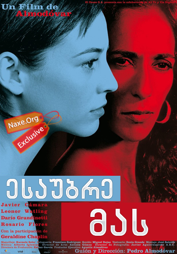 ესაუბრე მას / Hable Con Ella