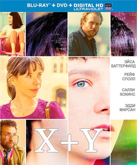 პატარა გენიოსი / A Brilliant Young Mind (X plus Y)