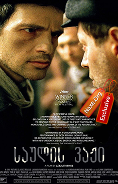 საულის ვაჟი / Son of Saul (Saul Fia)