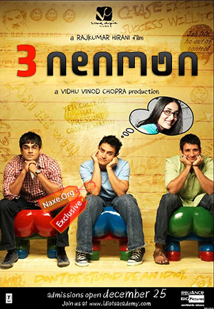 3 იდიოტი (ქართულად) / 3 Idiots / 3 idioti