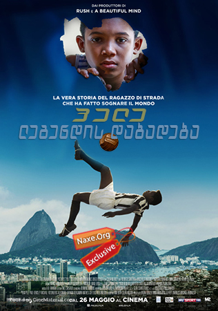 პელე: ლეგენდის დაბადება / Pele: Birth of a Legend