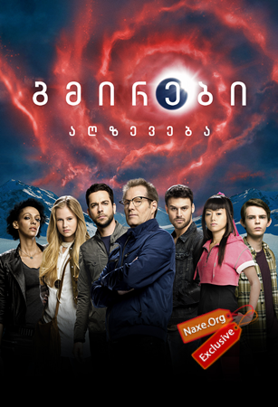 გმირები: აღზევება / Heroes: Reborn