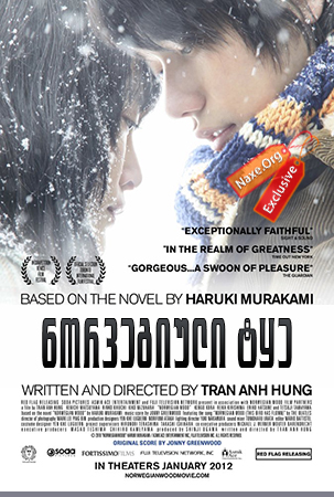 ნორვეგიული ტყე (ქართულად) / Norwegian Wood