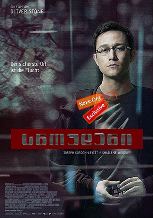 სნოუდენი (ქართულად) / Snowden / snoudeni