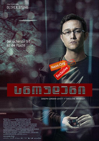 სნოუდენი / Snowden