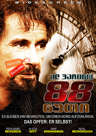 88 წუთი (ქართულად) / 88 Minutes / 88 wuti