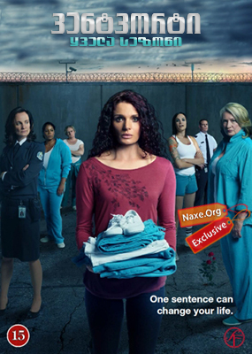 ვენტვორტი / Wentworth