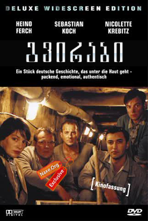გვირაბი (ქართულად) / The Tunnel (Der Tunnel)
