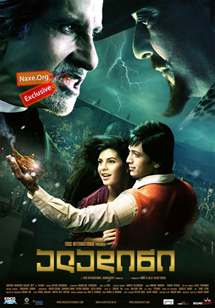 ალადინი / Aladin