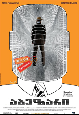 აბეზარი / The Bothersome Man (Den brysomme mannen)