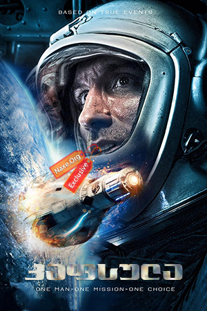 კაფსულა / Capsule