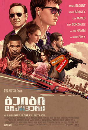 ბეიბი დრაივერი / Baby Driver