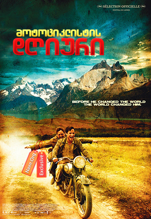 მოტოციკლისტის დღიური / The Motorcycle Diaries