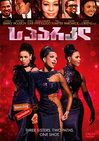 სპარკლ (ქართულად) / Sparkle