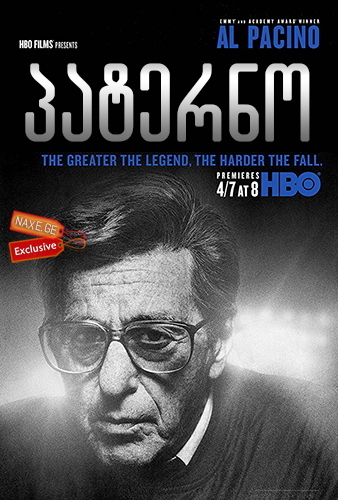 პატერნო (ქართულად) / Paterno