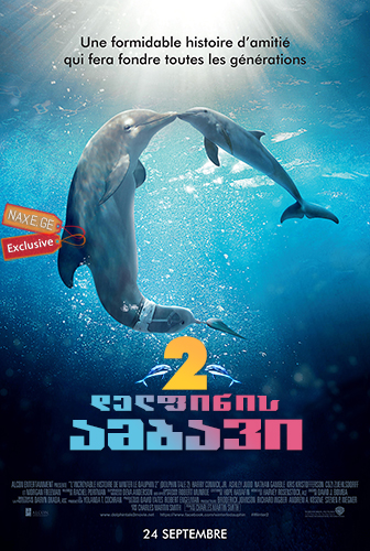 დელფინის ამბავი 2 (ქართულად) / Dolphin Tale 2 /