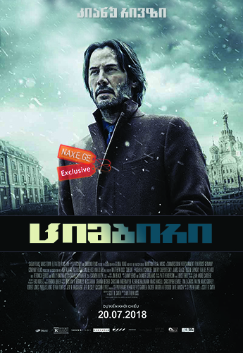 ციმბირი (ქართულად) / Siberia