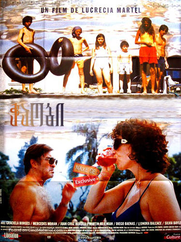 ჭაობი / La Cienaga