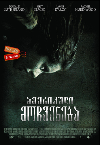 ამერიკული მოჩვენება / An American Haunting