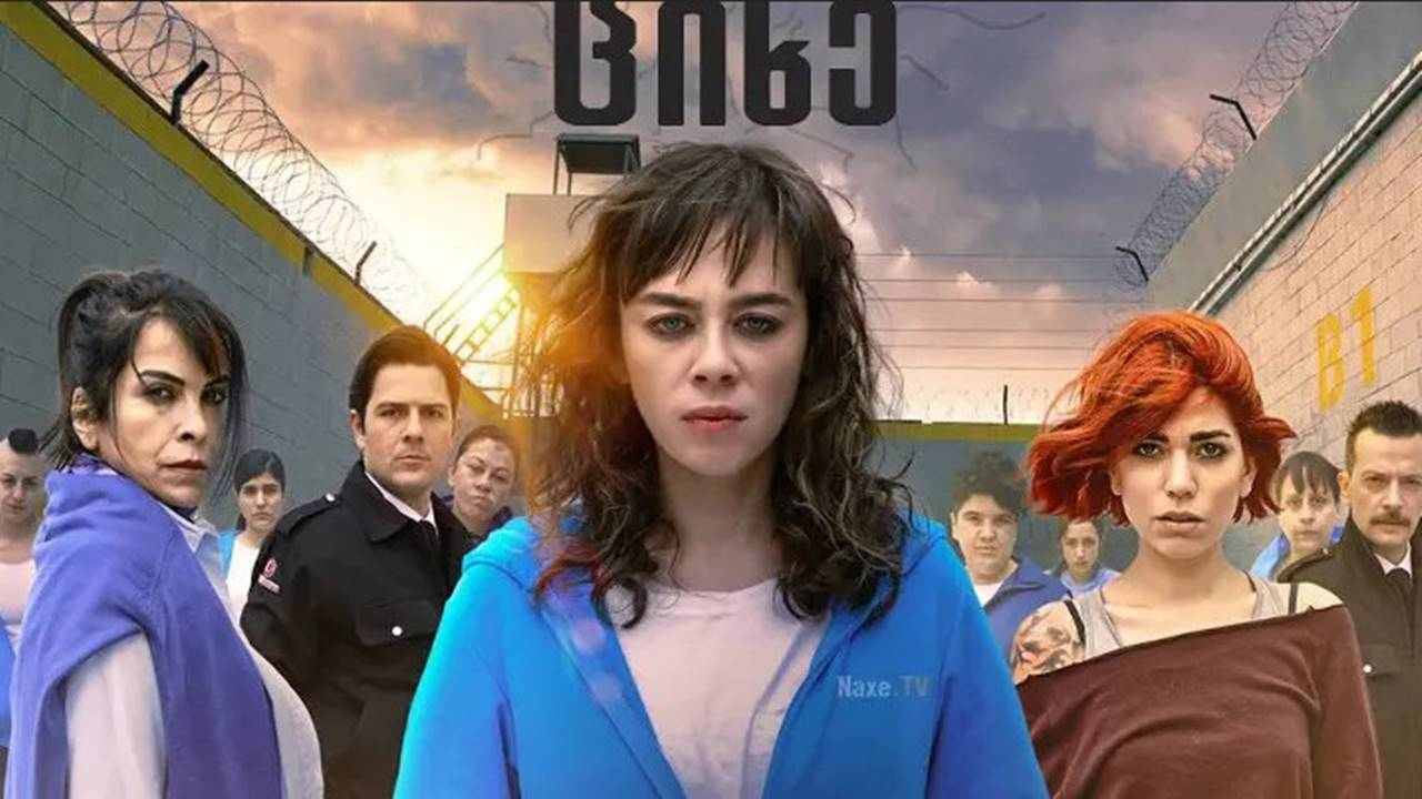 ციხე / Avlu