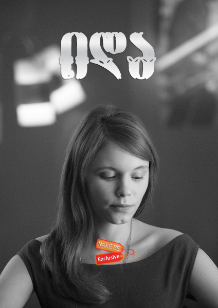 იდა (ქართულად) / Ida