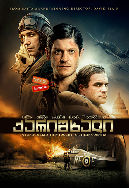 ქარიშხალი / Hurricane