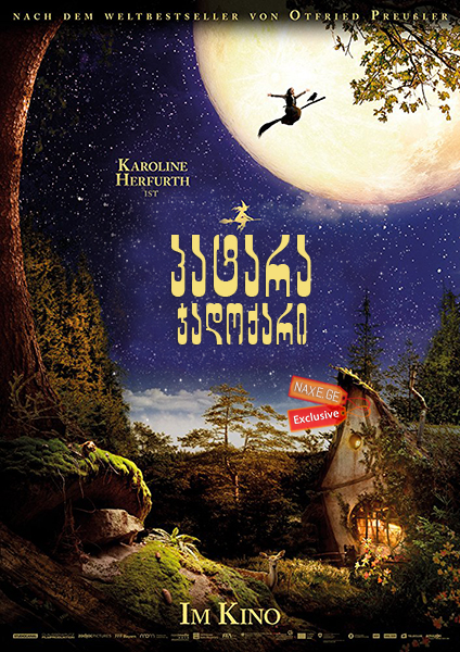 პატარა ჯადოქარი / The Little Witch (Die kleine