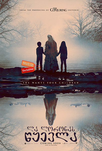ლა ლორონას წყევლა / The Curse of La Llorona