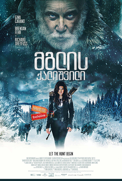 მგლის ქალიშვილი / Daughter of the Wolf