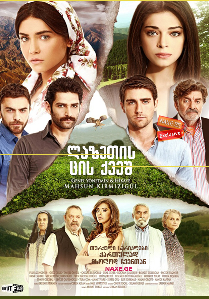 ლაზეთის ცის ქვეშ / Benim Için Üzülme