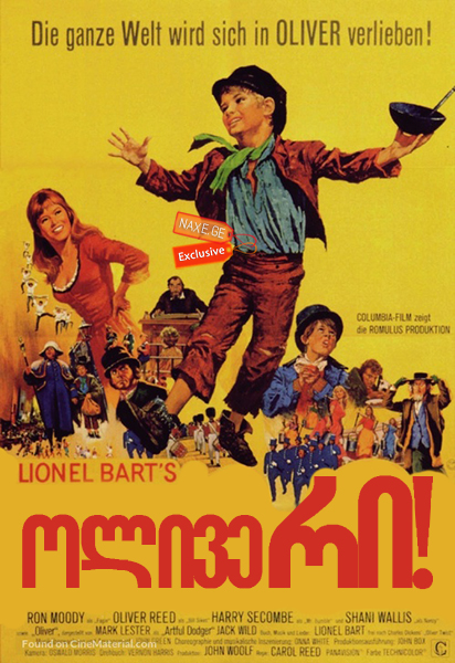 ოლივერი! (ქართულად) / Oliver!