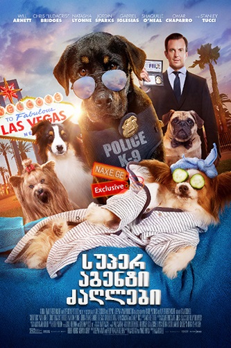 სუპერ აგენტი ძაღლები / Show Dogs / super agenti