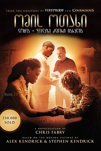 ომის ოთახი / War Room