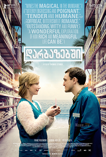 დარბაზებში / In den Gängen / In the Aisles /