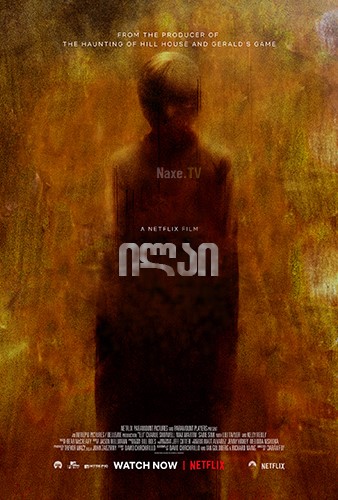 ილაი / Eli