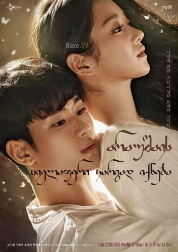 არაუშვს, ყველაფერი კარგად იქნება / It’s Okay to