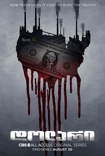 დოლარი / One Dollar