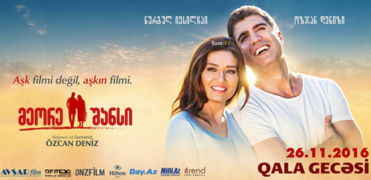 მეორე შანსი / Ikinci Sans