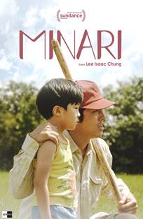 მინარი / Minari