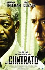 კონტრაქტი / The Contract