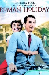 რომაული არდადეგები / Roman Holiday