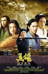 გმირი / Ying xiong (Hero)